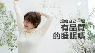 你多久沒睡一場好覺了?｜打呼的人要知道 伴侶也該知道｜止鼾雷射