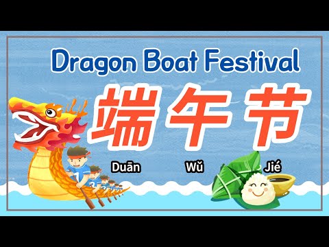 (Eng Sub) Dragon Boat Festival | 端午節 | 端午节 | How did dragon boat festival come? | 端午节的由来 | 端午節由來