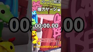 握力ゲージ　ギャングビースト ゆっくり解説 Short Part 23