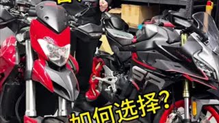 杜卡迪骇客821和春风450SRS 是你怎么选择杜卡迪骇客 春风450srs 新手摩托车推荐 摩托车