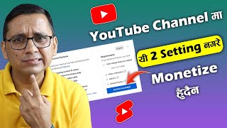Monetization Setting for YouTube Channel | YouTube ma Yi 2 Setting Na Gare Monetize Hudaina