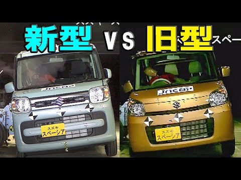 2017 Suzuki New Spacia vs 2013 Old Spacia - JNCAP crash test