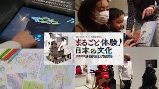 親と子のギャラリー「まるごと体験！日本の文化」 2020年度開催アーカイブ