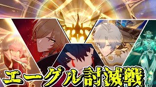 [Houkai Star] Is there anyone who can defeat Aigle alone?! The desperate Aigle annihilation battl...