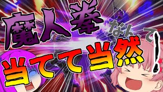 【ゆっくり実況】ガノンはとりあえず魔人拳ブッパすれば勝てる【どりゃスマでバーストしたいユウキサンパート1】