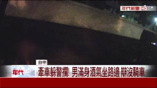 酒後騎車改牽車 排氣管"燒ㄟ"露餡