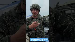 海軍陸戰隊紅雀無人機 #海軍陸戰隊 #無人機 #小型紅雀無人機