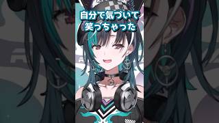 Xで指摘された自分の語尾に気づいた千速ちゃんw 【輪堂千速/ホロライブ/切り抜き】　#shorts