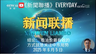 🎯 美伊谈判濒临破裂！油价飙升只是开始？｜全球局势突变中东或再燃战火！