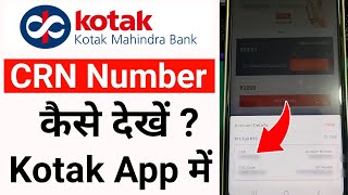 How to Check CRN Number in Kotak Bank App | Kotak Bank CRN Number | Kotak CRN Number kaise nikale