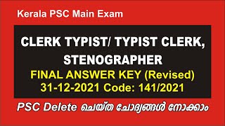 Clerk Typist | Typist Clerk | Stenographer Final Answer Key (Revised) | PSC Typist exam 31-12-2021