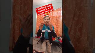 roko koi es gane ko band karbao #kallo #virelsongs#kuk #vlogs #worldcup2023 #funny #match