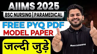AIIMS BSC NURSING MODEL PAPER 2025 | AIIMS BSC NURSING PREVIOUS QUESTION PAPERS | BY DINESH SIR