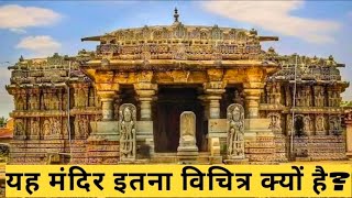 WHY THIS TEMPLE IS SO STRANGE ? | JAVAGAL | THE SECRETS OF ANCIENT TEMPLE