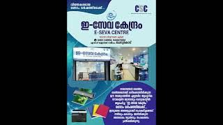 Eseva Centre Cherukode