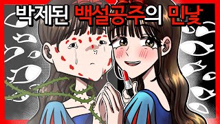 이해하면 무서운 이야기84[공포툰/이무이/오싹툰]해달의 영상툰