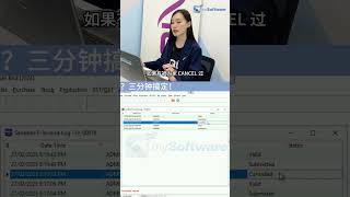E-Invoice系列：如何使用 e-Invoice Log？一键追踪你的发票状态！(WHAT IS THE E-INVOICE LOG AND HOW TO USE IT?)