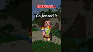 マイクラ 開発の裏話集【ゆっくり実況】