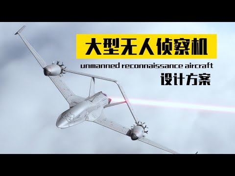 侦察机安装激光炮，邻居更坐不住了reconnaissance aircraft equipped with laser cannons make neighbors even more anxious