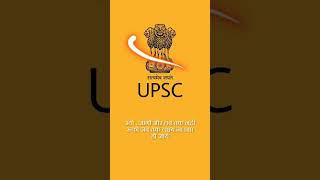ias motivational #music #explore #upsc #iasipsentry #civilserviceexam #heavenlbsnaa #heavenlbsnaa