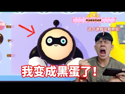 【可爱游戏】这游戏震撼到我了！我玩到抓狂了！？ #eggyparty