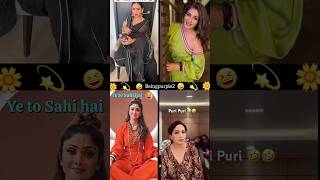 Celebrities fun😅🤣😂(choose one) #vidyabalan #ytfeed #reels #duet #ytshorts #tiktok #instagram #trend