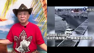 【崔哥天天侃7/21】在美国搞活动一提多元文化，市长议员准来