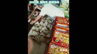 《财生道 CaiShenMall》 2023年 清明节 《古来财生道》