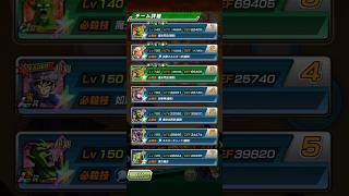 S210 第48回天下一武道会を疾走中‼️こんなパーリー編成で‼️ #ドラゴンボール #ドッカンバトル #shorts