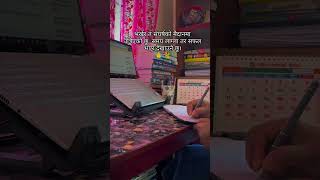 #minivlog #shorts #motivation #loksewa #aspirants #ias #neet #study#studymotivation