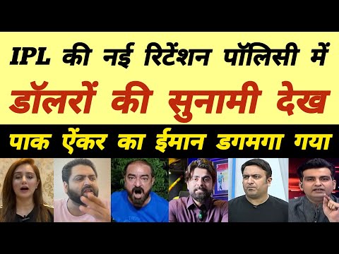 Pak Media Shocked on IPL 2025 New Policy 🚩| Pak Reaction today Match 🏏| Pak Media on India latest