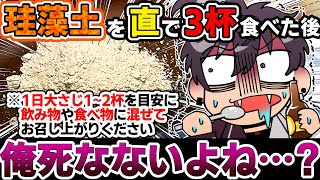 【致死量】土を食べすぎて死なないか不安になる佐伯イッテツ【にじさんじ/切り抜き/佐伯イッテツ】