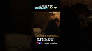 자세한 내용이 궁금하다면 티빙에서 시청하세요!