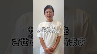 Autograph session announcement #parenting #childcare #Kinoshita Yuki #baby #child #family #parent...