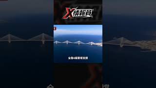 希臘20萬噸重的跨海大橋，怎么在60米深的松軟海底鋪地基？