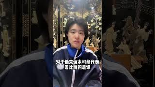 想趋吉避凶，你需要掌握3点！#命理八字 #传统文化 #易学智慧 #国学智慧 #易经文化