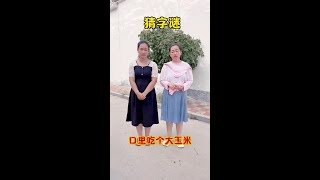 #翠花欢乐多#快乐生活#家庭欢笑#婆媳趣事