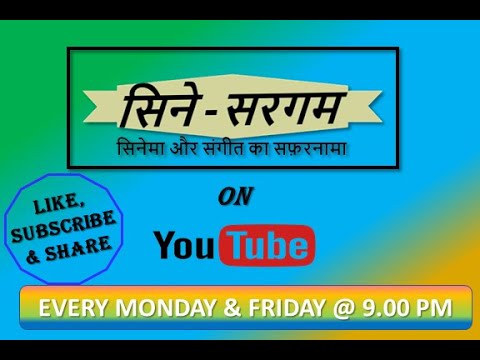 Welcome to Cine-Sargam An Introduction to the channel