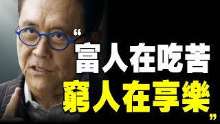 窮人每天都買，富人卻不碰！9種讓你越買越窮的東西！｜📚說書 書評《富爸爸窮爸爸》富人思維 窮人思維 越買越窮 財富自由 投資理財