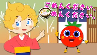 ごめんください、めんください。【おかあさんといっしょ】( Covered by うたスタ )