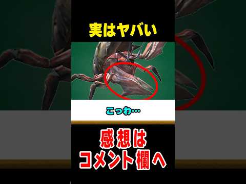 【モンハン】ゲーム内ではクソ雑魚でもリアルにいたら終わるモンスター3選#なべぞー #モンハン#解説