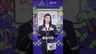告白星计划  创造星光季（创造营2021-薛八一XueBayi kuaishou）2021/04/14 Confession Star Project  Create Star Season