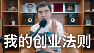 创业如何不失败? 我只有一条建议: Do NOT lose Money