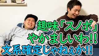 てっせーとケムリの悪口が止まらない