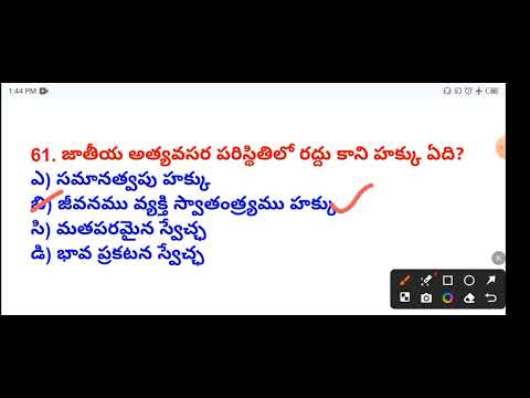 ప్రాథమిక హక్కులు | 𝗣𝗿𝗮𝗰𝘁𝗶𝗰𝗲 𝗤𝘂𝗲𝘀𝘁𝗶𝗼𝗻𝘀 𝟭𝟴 | 𝗣𝗼𝗹𝗶𝘁𝘆 | 𝙏𝘀𝗽𝘀𝗰 | 𝘼𝗽𝗽𝘀𝗰 | 𝙈𝗰𝗾 | 𝙏𝙚𝙨𝙩 | 𝙀𝙭𝙖𝙢 | 𝗣𝗼𝗹𝗶𝘁𝘆 𝗕𝗶𝘁𝘀