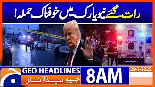 𝐍𝐞𝐰 𝐘𝐨𝐫𝐤 𝐂𝐢𝐭𝐲 𝐬𝐡𝐨𝐨𝐭𝐢𝐧𝐠 : 5 people, including the gunman, are dead | Geo News 8AM Headlines | 29 July