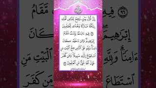 Soul Soothing Quran Recitation Surah Ali-Imran 96-97 #quranrecitation #fingertracking #foryou