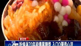 酷熱消暑 巷弄古早味冰店人氣夯－民視新聞