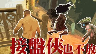 【Sam C 黎明死線】接盤俠連怨靈都不放過!!