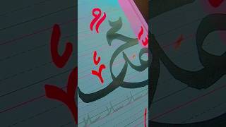 Easy arabic calligraphy tutorial for beginners 💕 Muhammad SW 💕#calligraphy #viralvideo #viralshort